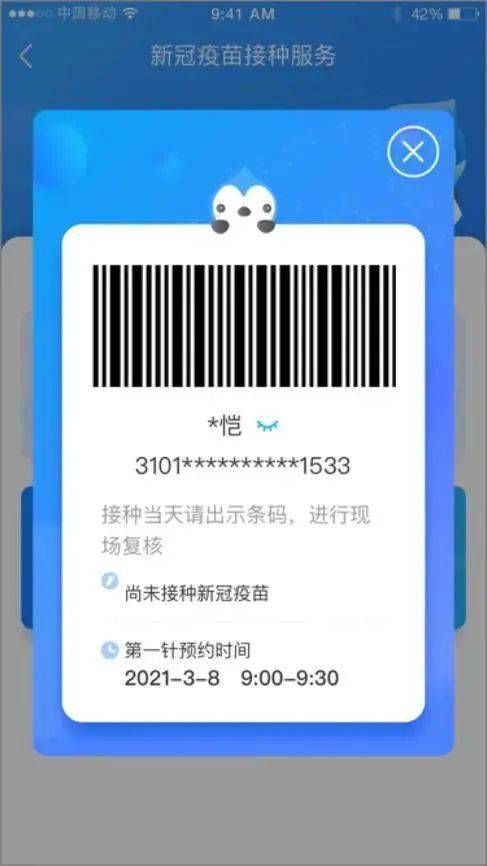 手把手教学1517岁青少年新冠疫苗接种如何登记预约74