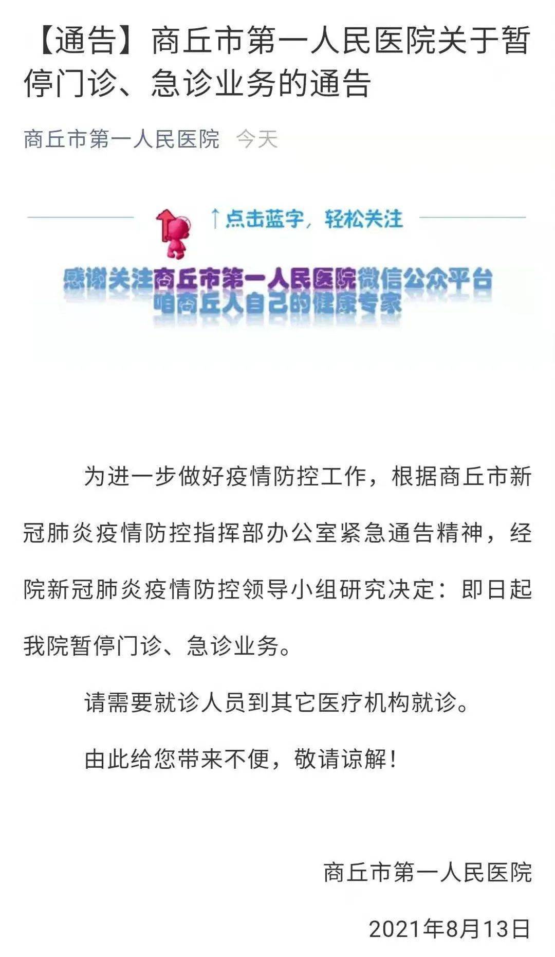 阳性|突发！又一医院发现一名阳性患者！医院停诊，所有人就地隔离！