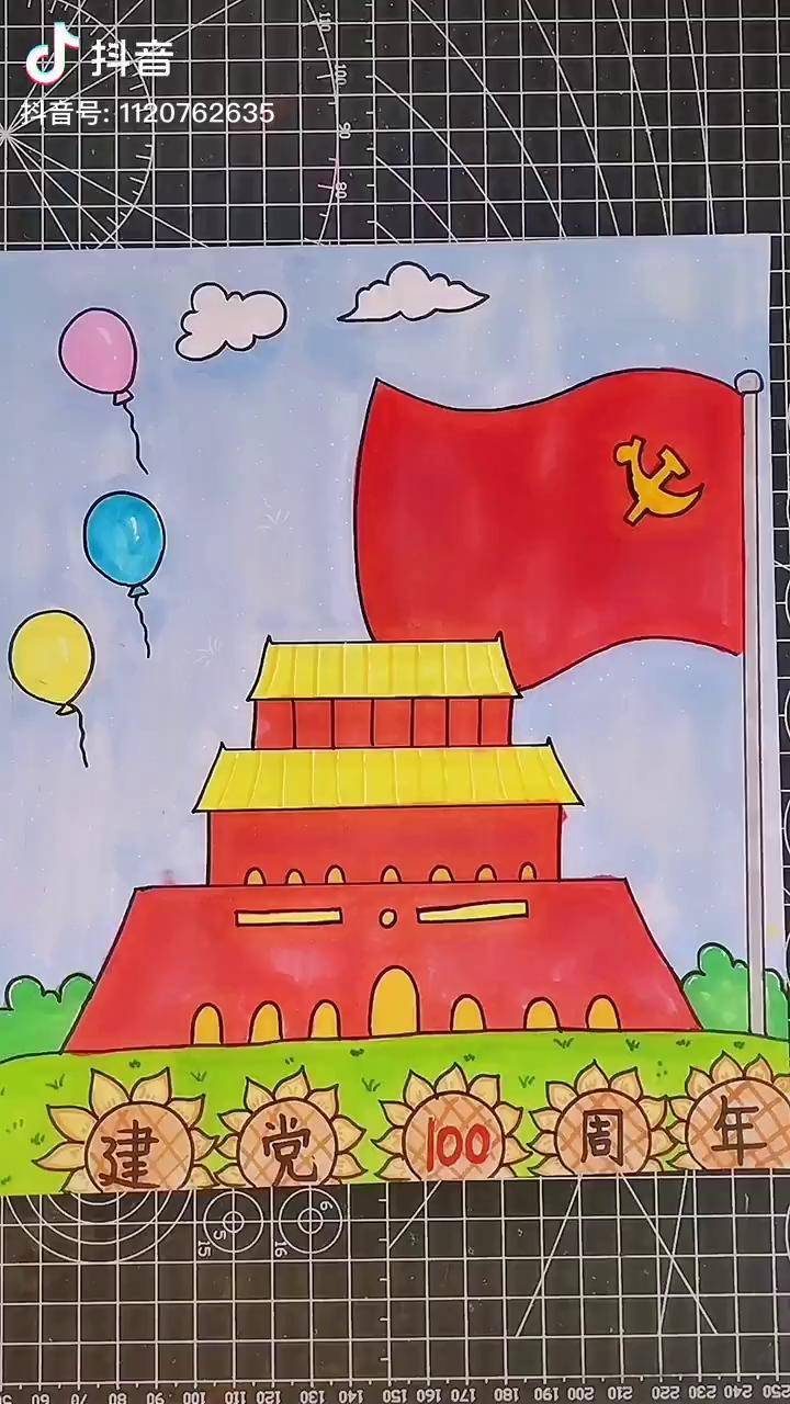 100周年建党儿童简笔画图片