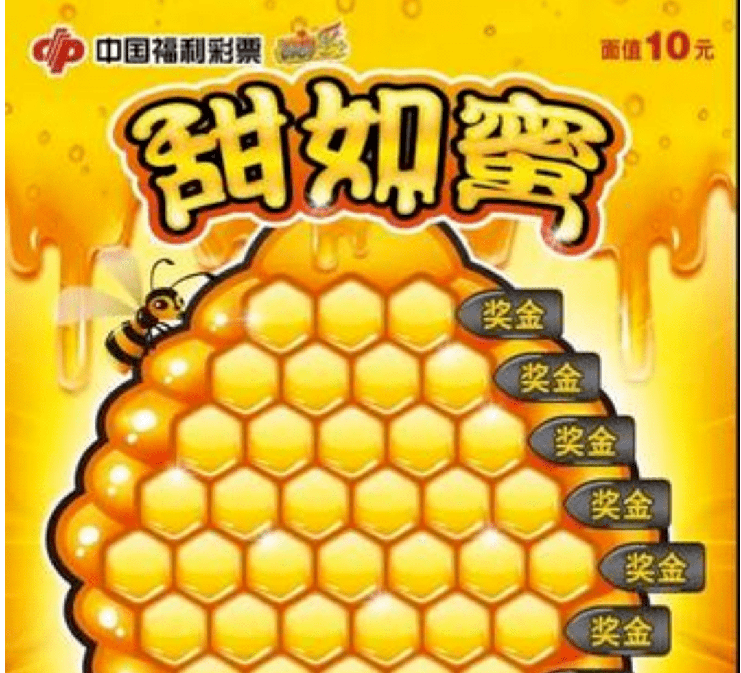 指南七夕送礼没着落福彩刮刮乐来帮你