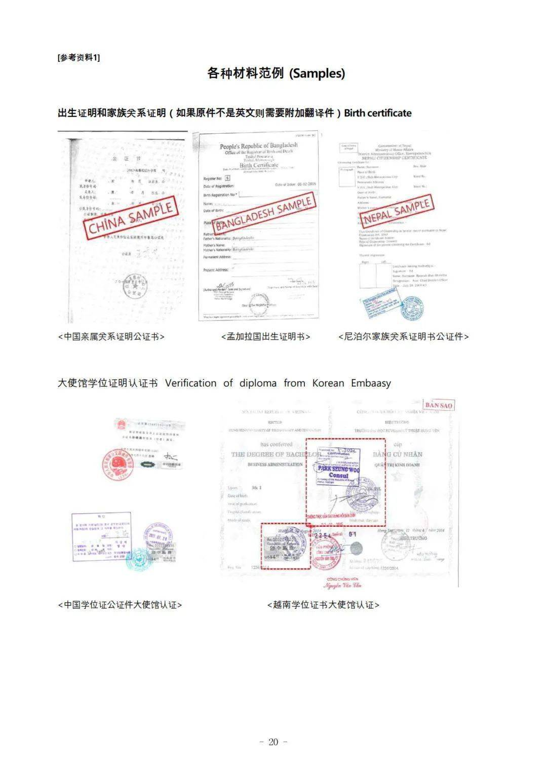 韩国留学申请方式同时代办留学各种公证认证和存款证明相关链接： 韩国留