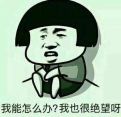 身体|年轻人，快醒醒，别再入坑了！