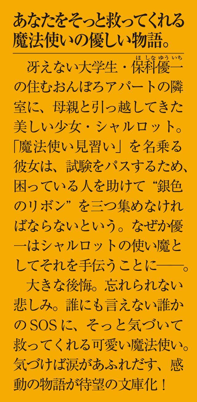 「お隣さんは小さな魔法使い」封面公开插图(1)