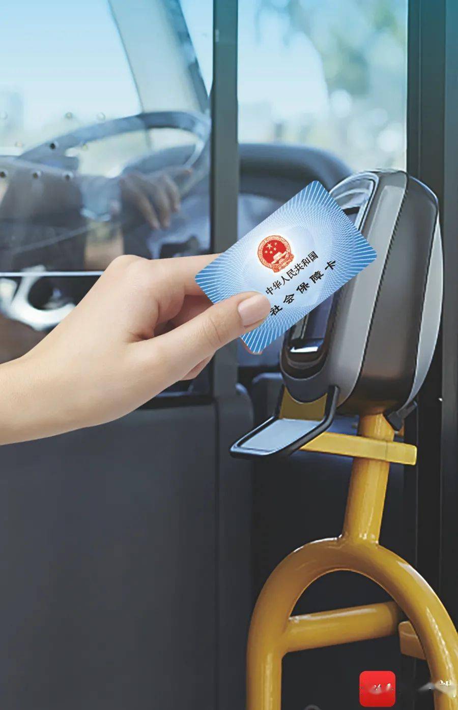 海口市民 持海南省电子社保卡最低可享1分钱乘公交