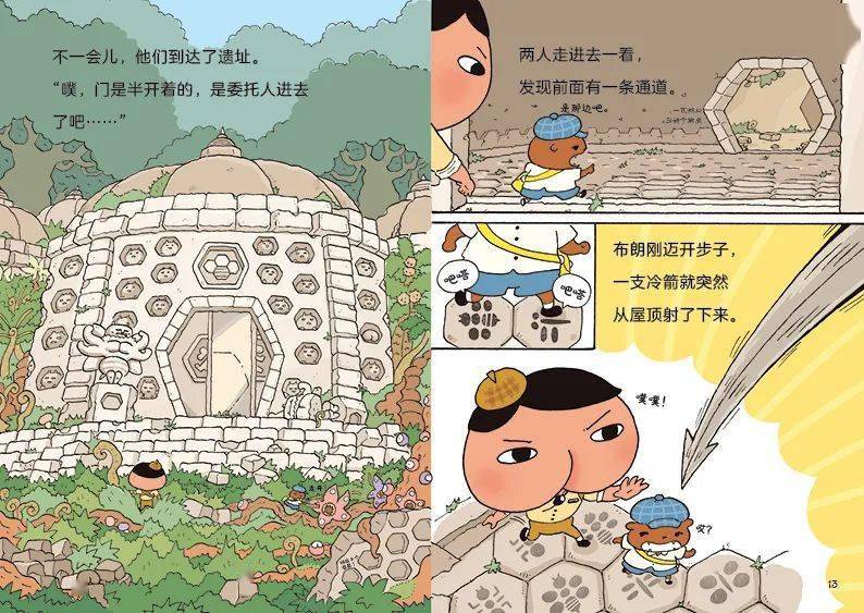 超人气的 屁屁侦探 第二辑来了 文化 中华资讯在线
