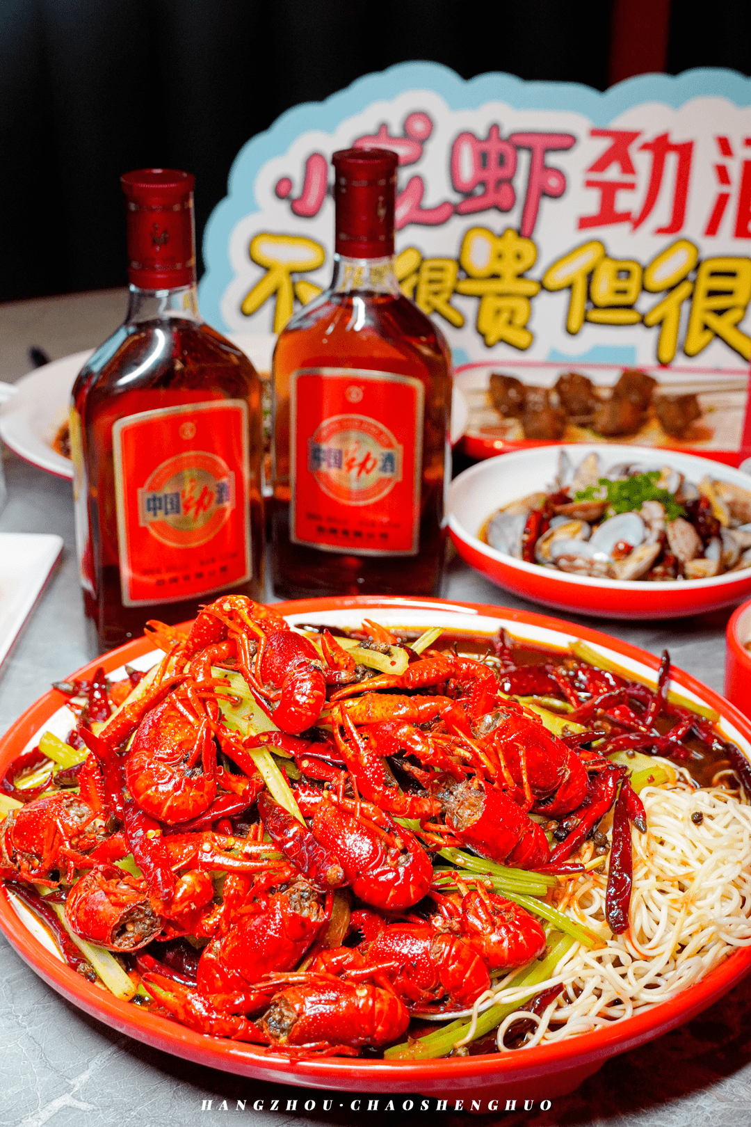 红盔甲劲酒今夏必冲的夜宵cp清凉互补又爽口