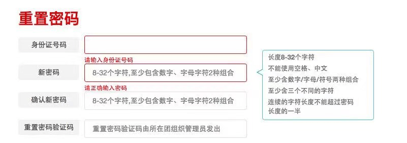 2021級新生速看團組織關係轉接指南正在等你查收