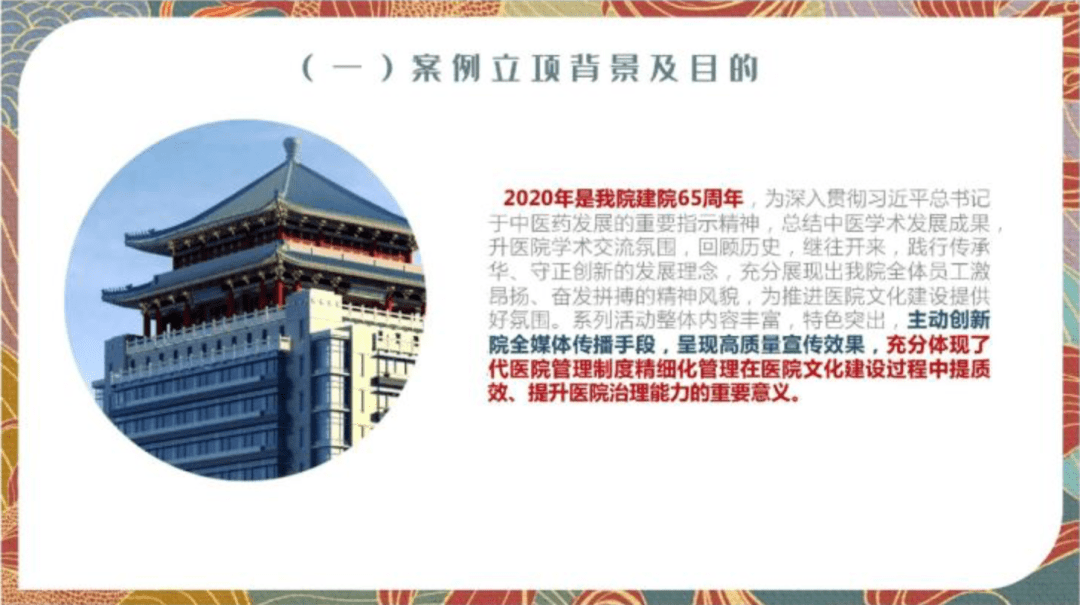 現代醫院|廣安門醫院5項案例入圍“2021年度中國現代醫院管理典型案例評選”復評