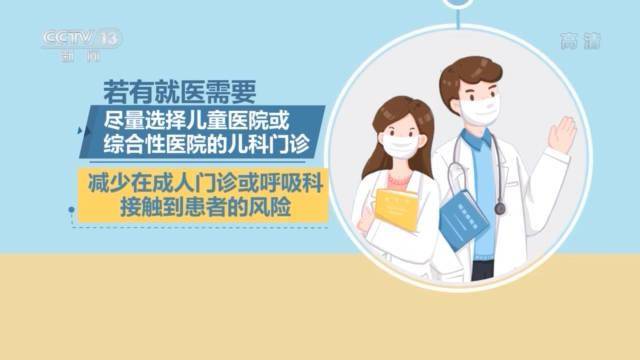 细节|儿童新冠肺炎防控，这些小细节要注意