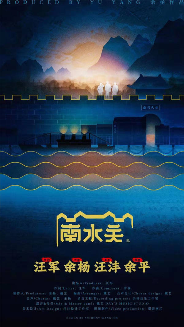 余杨|南水关