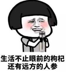 身体|年轻人，快醒醒，别再入坑了！