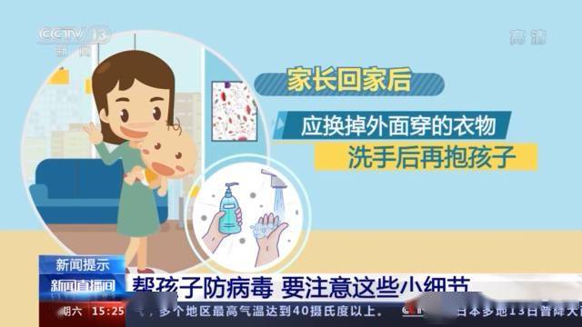 细节|儿童新冠肺炎防控，这些小细节要注意