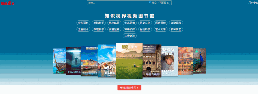 试用通知▏全新改版的知识视界视频图书馆登录太原市图书馆微服务大厅