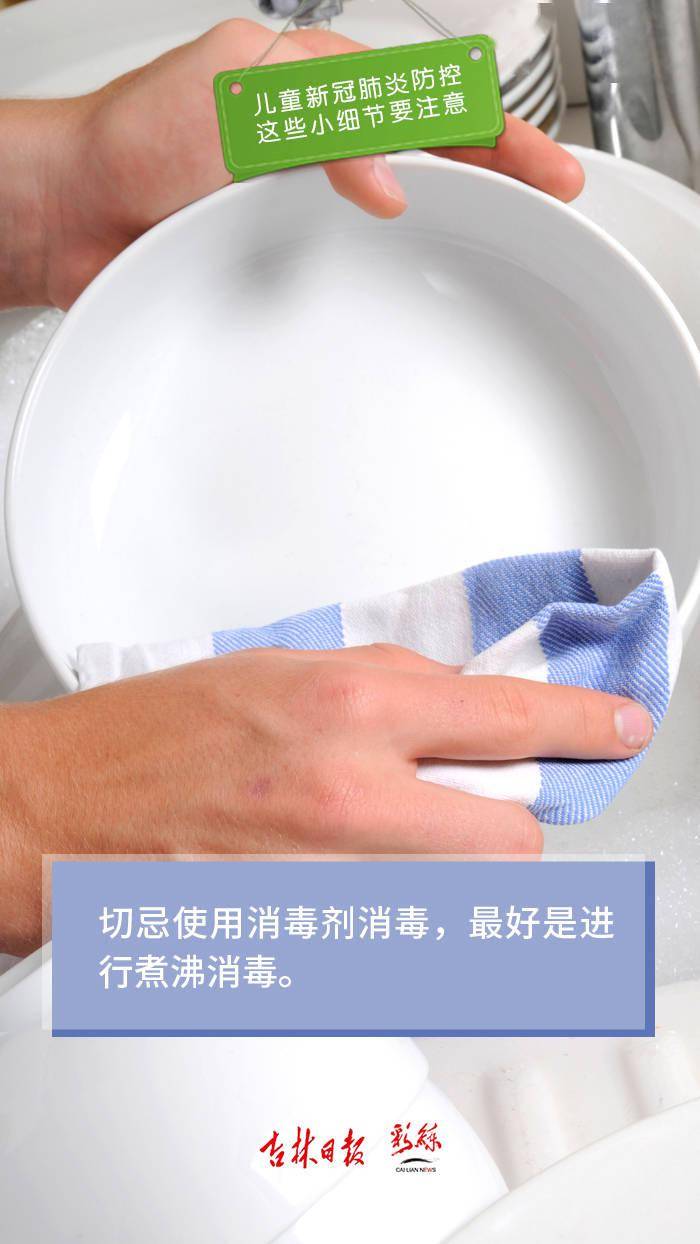 疫情|儿童新冠肺炎防控，这些小细节要注意