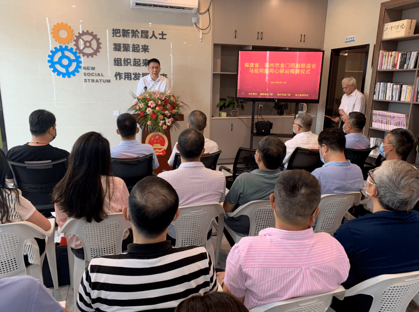 会长陈笃彬,省委台港澳办二级巡视员王志辉,福州市海联会副会长陈长泽