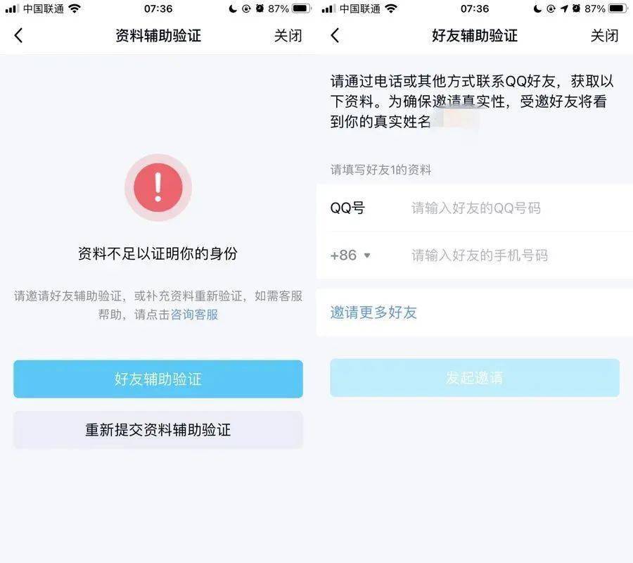 qq版本號等,而後按照對方提示進行操作後便可成功申訴;目前你有遭遇到