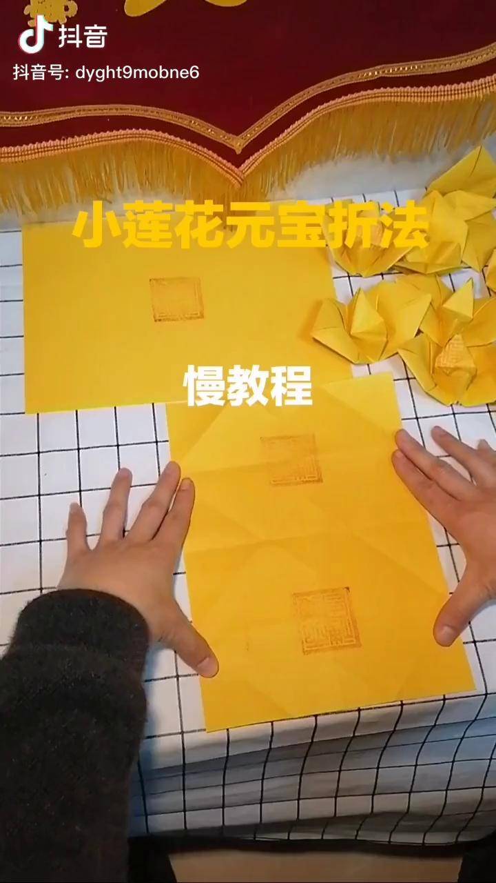 金纸莲花塔的折法图解图片