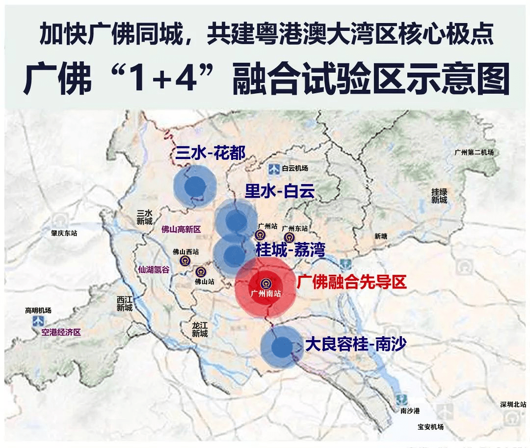 从化佛冈合并图片