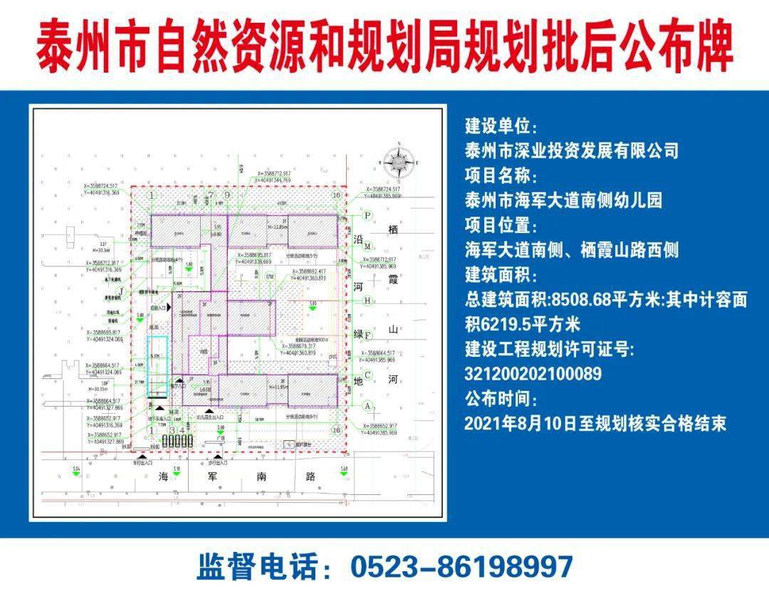 泰州|效果图曝光！泰州一批幼儿园规划公示！