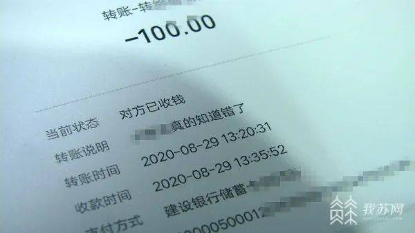 1年转账190笔!52元,131.4元!结果发现