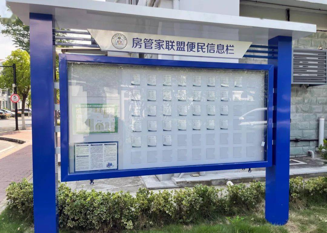 该信息栏内张贴小区平面图,租房须知及防疫常识,同时可容纳108张插卡