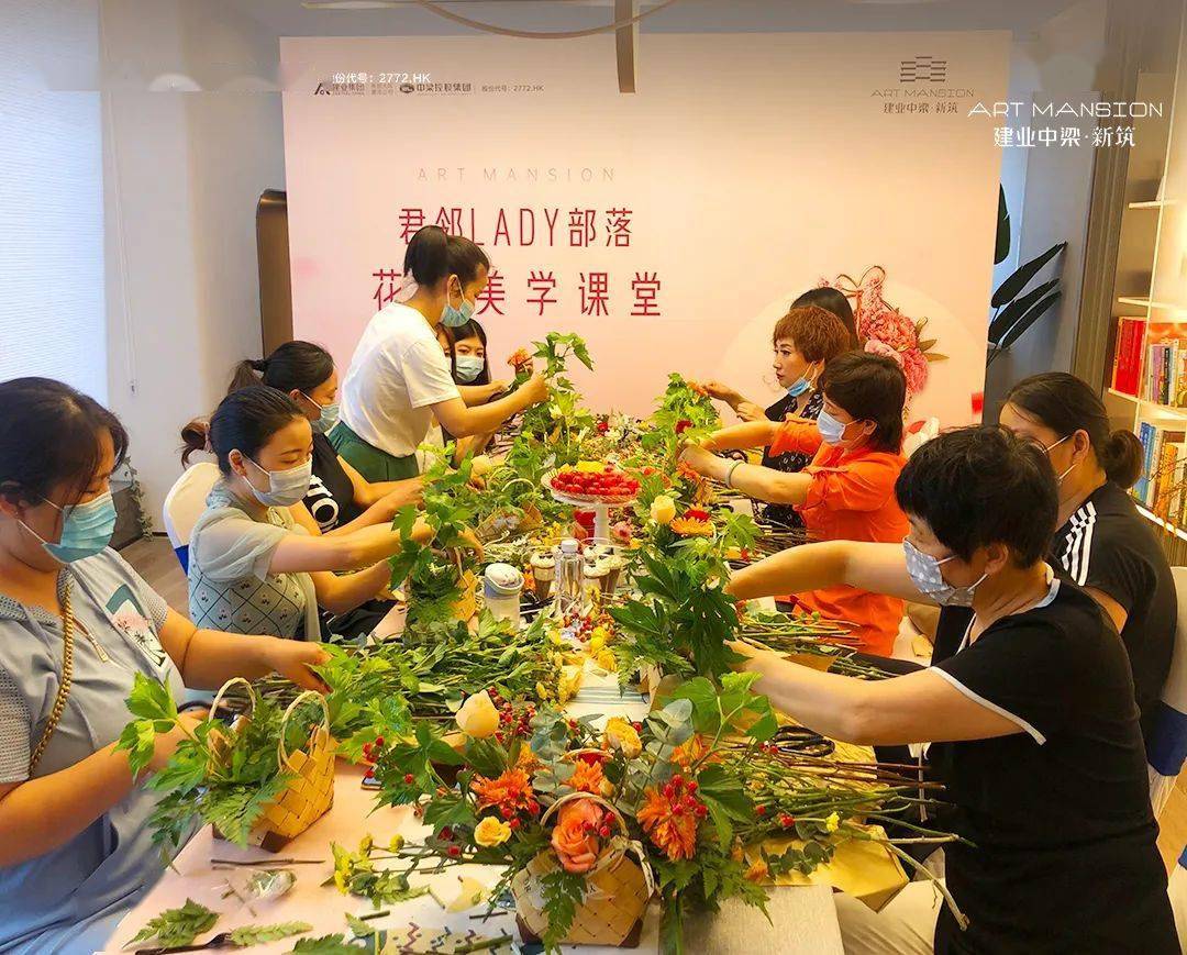 浪漫花语时光雅鉴建业中梁新筑美学花艺课堂圆满开场