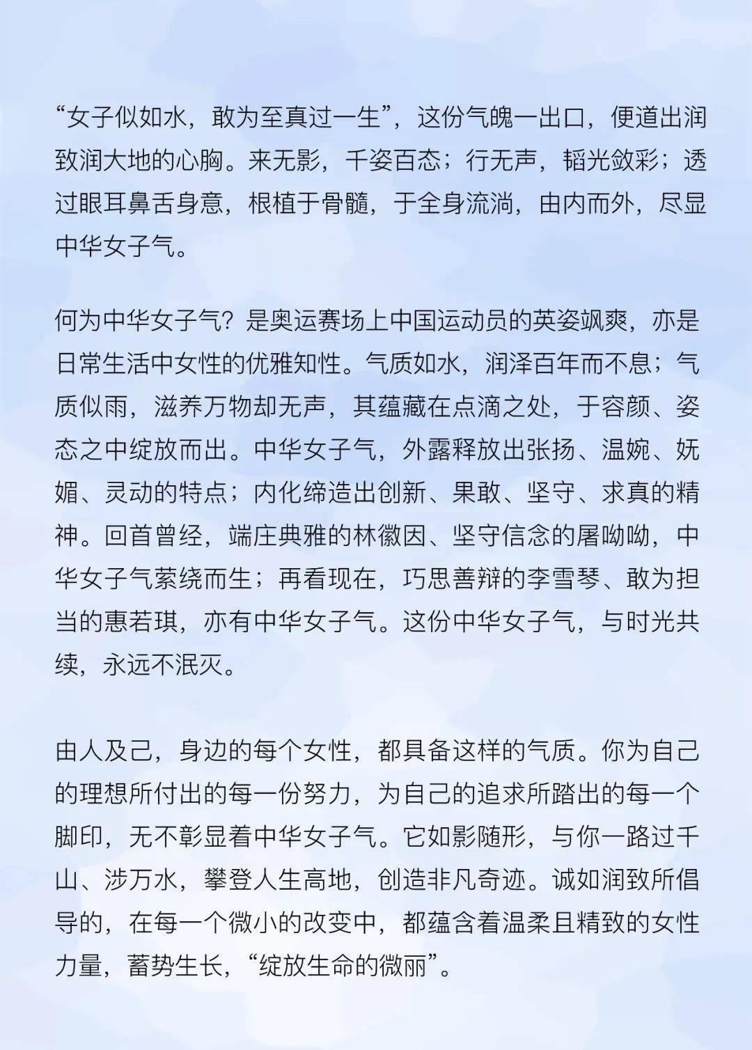 设计|道不尽的黄龄 唱响中华女子气