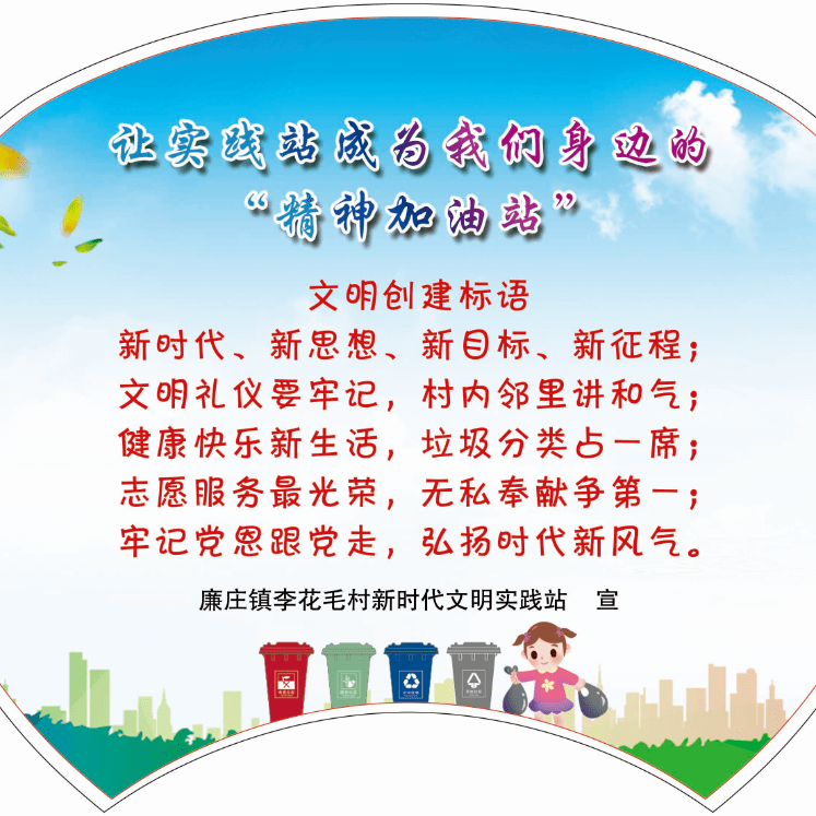 宁河区李花毛村新风尚_文明
