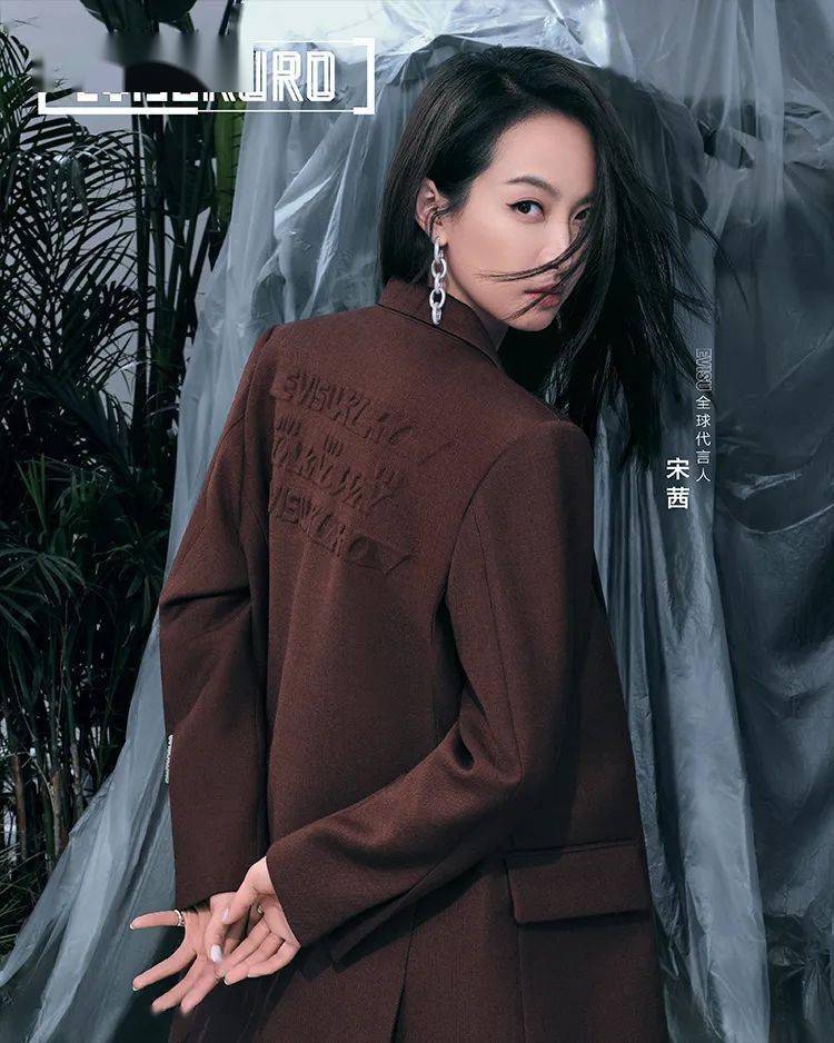 evisu丨看宋茜灵动演绎evisu今秋街头新时尚