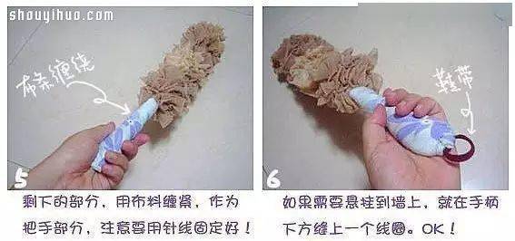 旧丝袜废物利用制作鸡毛掸子图解教程