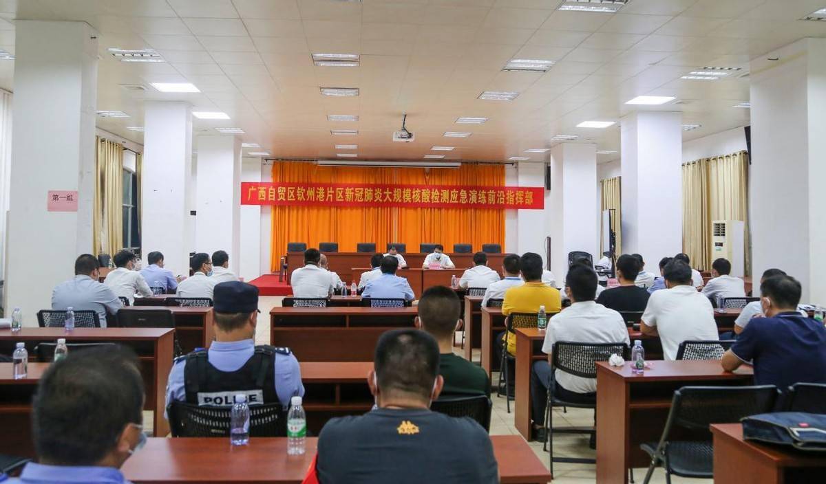 疫情防控钦州港片区开展新冠肺炎大规模核酸检测应急演练活动