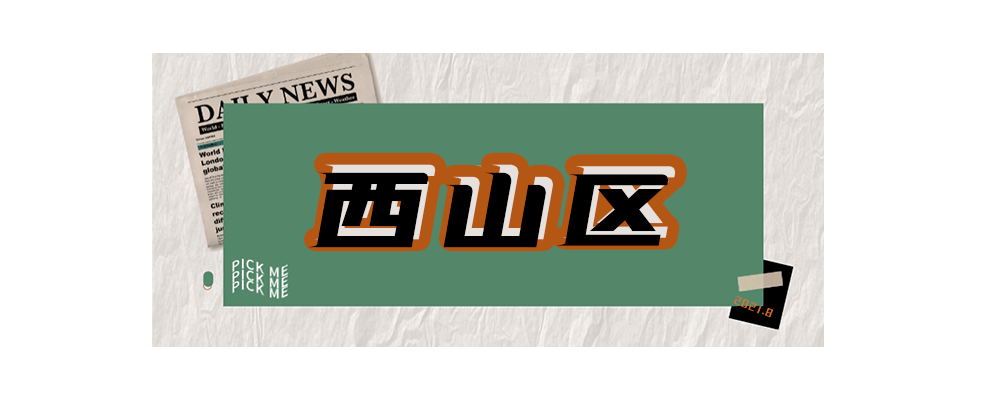 昆明小区排行_昆明房价跌幅最大的100个小区排行