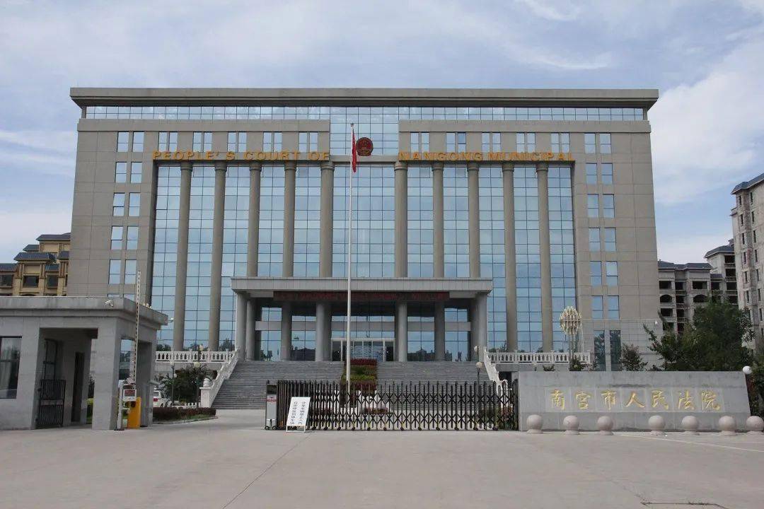 南宫市人民法院关于开展2021年就业见习工作的公告