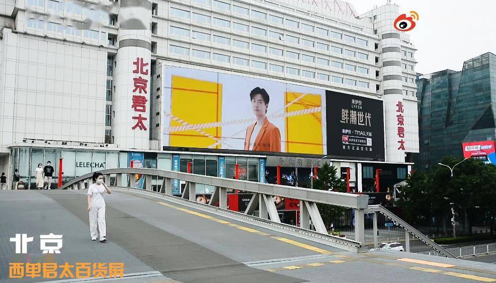 App|来伊份&必胜送来线下地广返图 多地大屏全面欣赏王一博的帅气