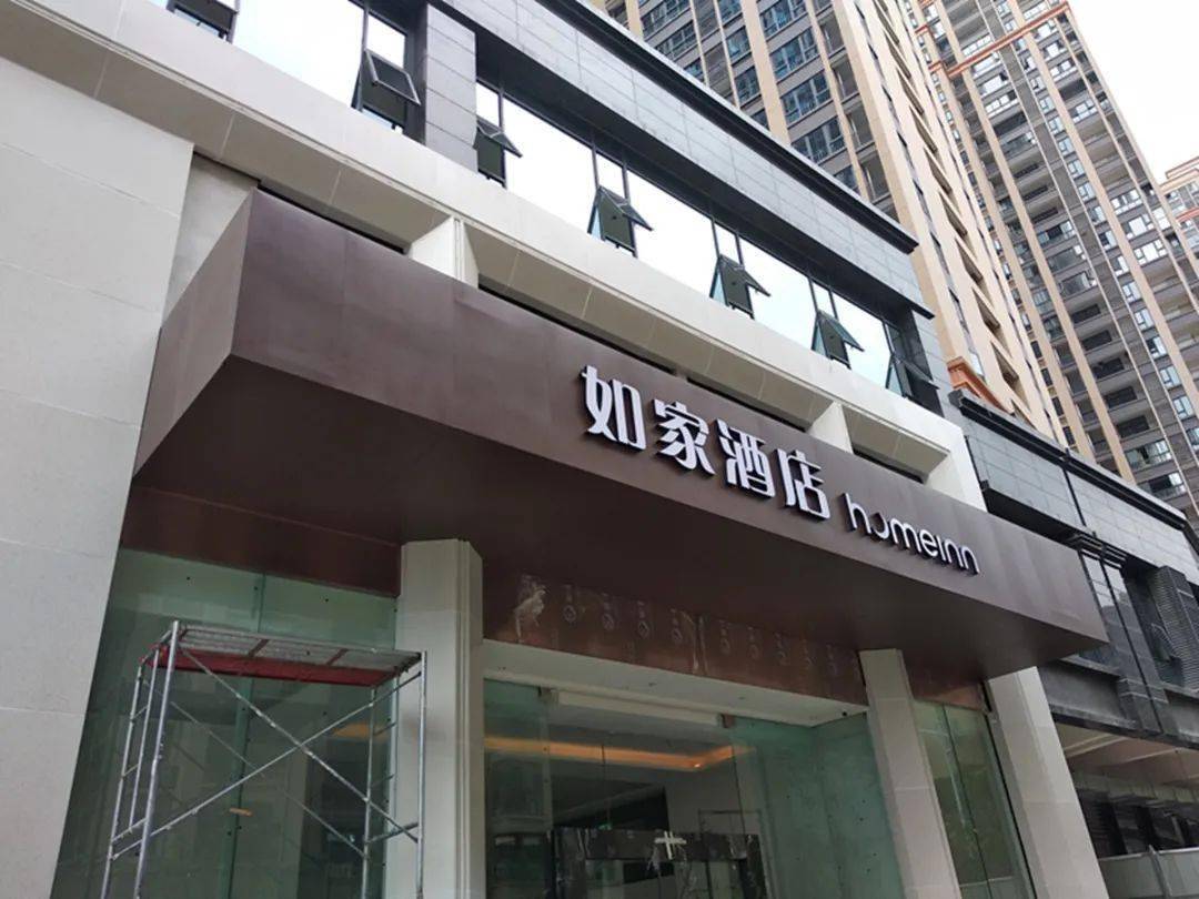 林溪康城如家酒店装修及筹备进度(2021年8月)_已近尾声