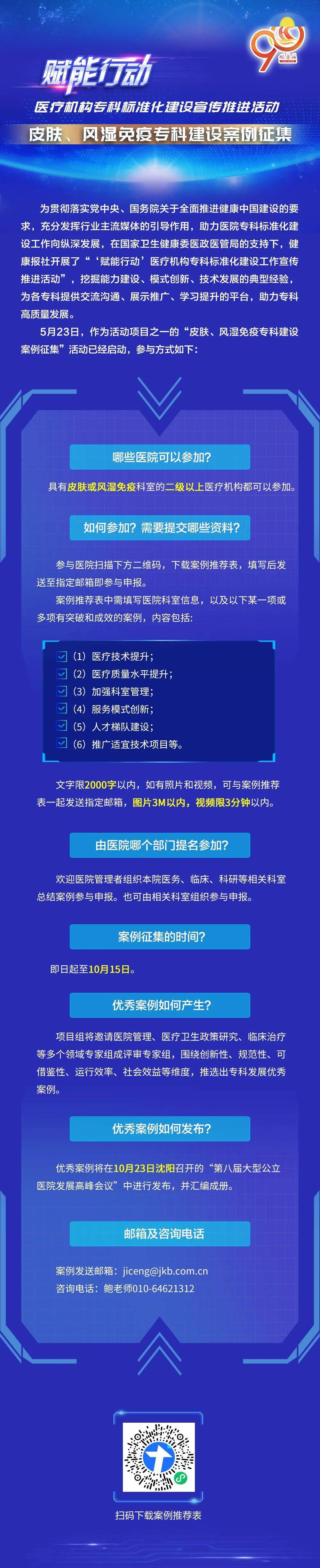 医疗|多科室交叉融合 助推风湿免疫专科高质量发展