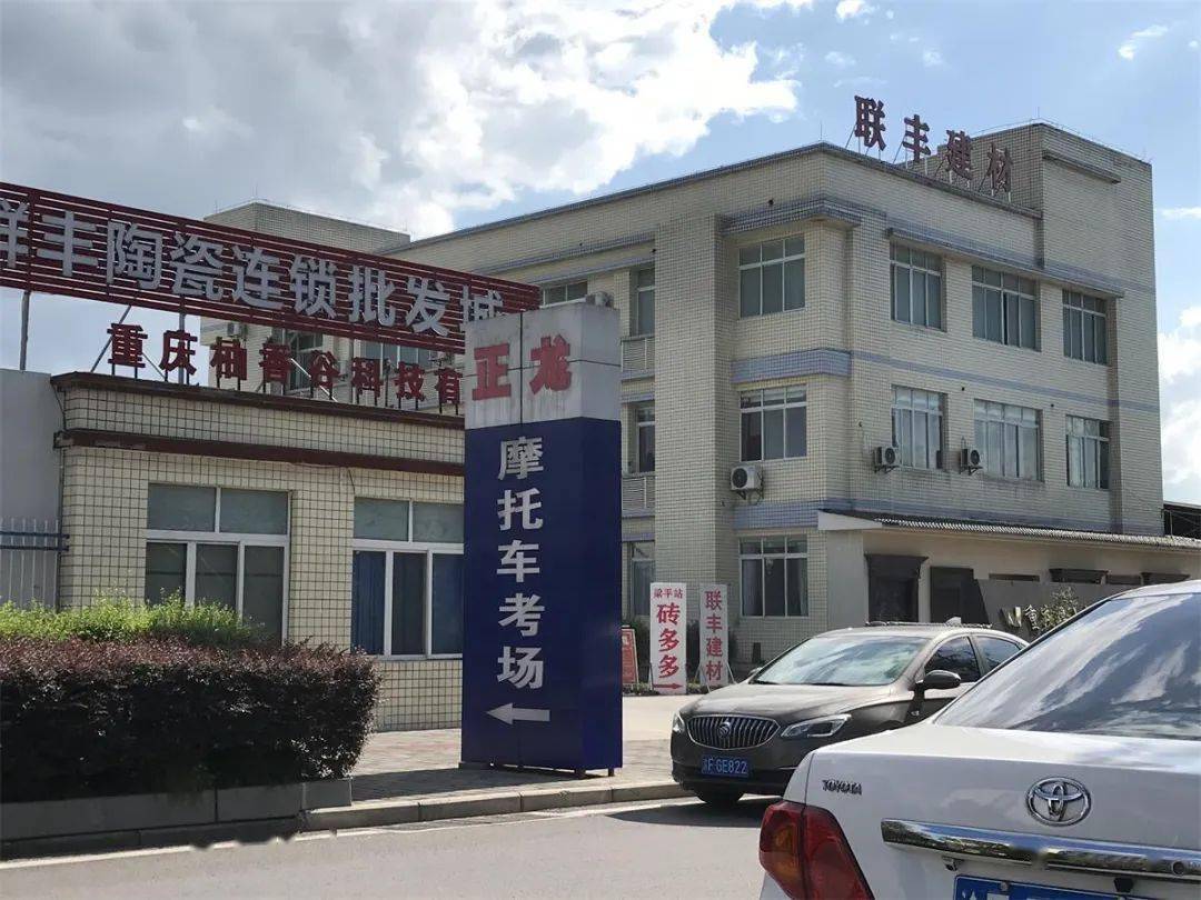 看到挂了个路标在梁平中学往平伟电子厂方向左侧这有个正龙摩托车考场