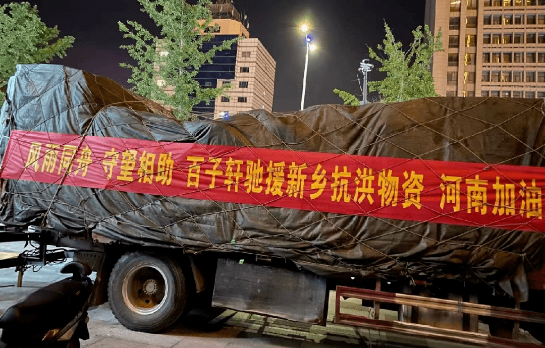 协会动态援助河南汛情共抗南京疫情江苏女企业家一直在行动