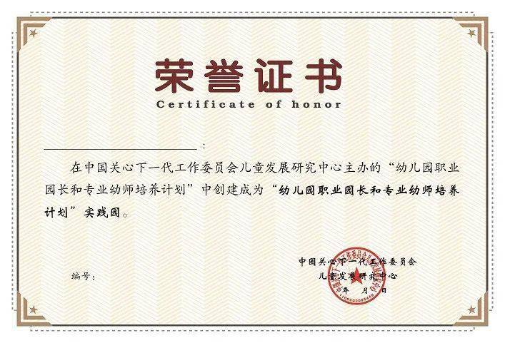 欢迎加入陕西省幼儿园职业园长和专业幼师培养计划