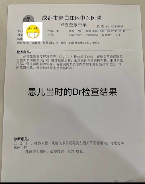 家长随即带着疼哭的孩子来到区中医医院急诊科,完善颈部dr检查,提示