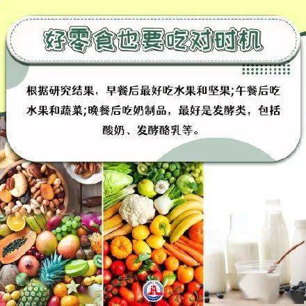 美国心脏协会|研究称：零食吃对了有助延长寿命