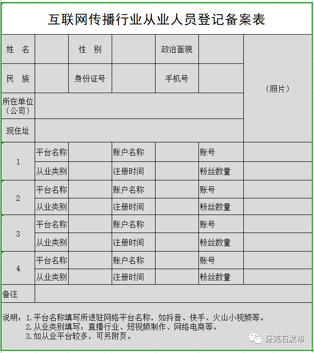 牙克石市人口多少_牙克石市人口计生局节后工作动手早、动作快(2)