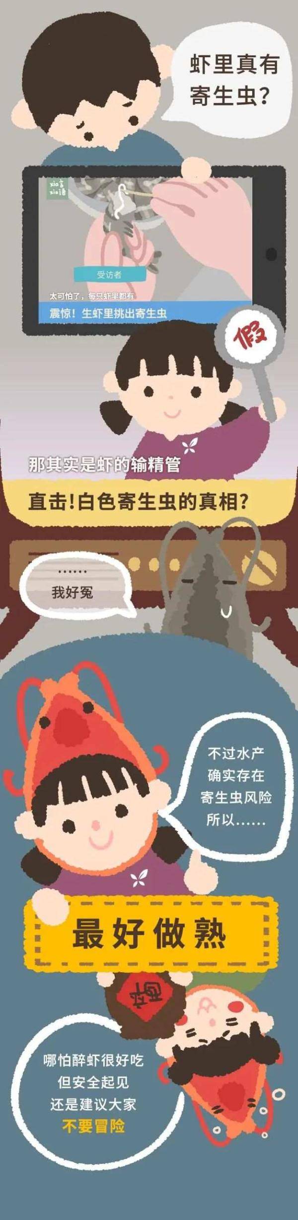 真相|虾背里的黑线真的很脏么？这么吃虾才正确