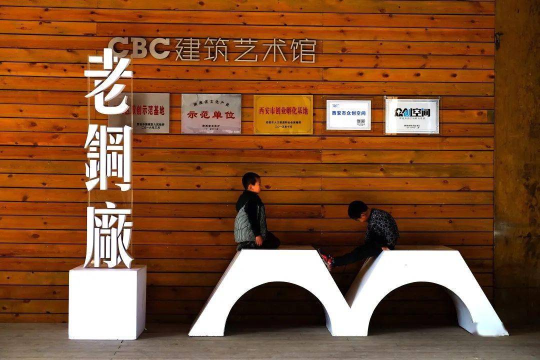 老钢厂艺术中心已举办逾500场文化交流活动,成为西安城东潮流,艺术