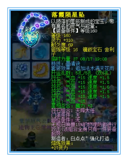 冠軍花果山展示全夢幻第一花果山當之無愧