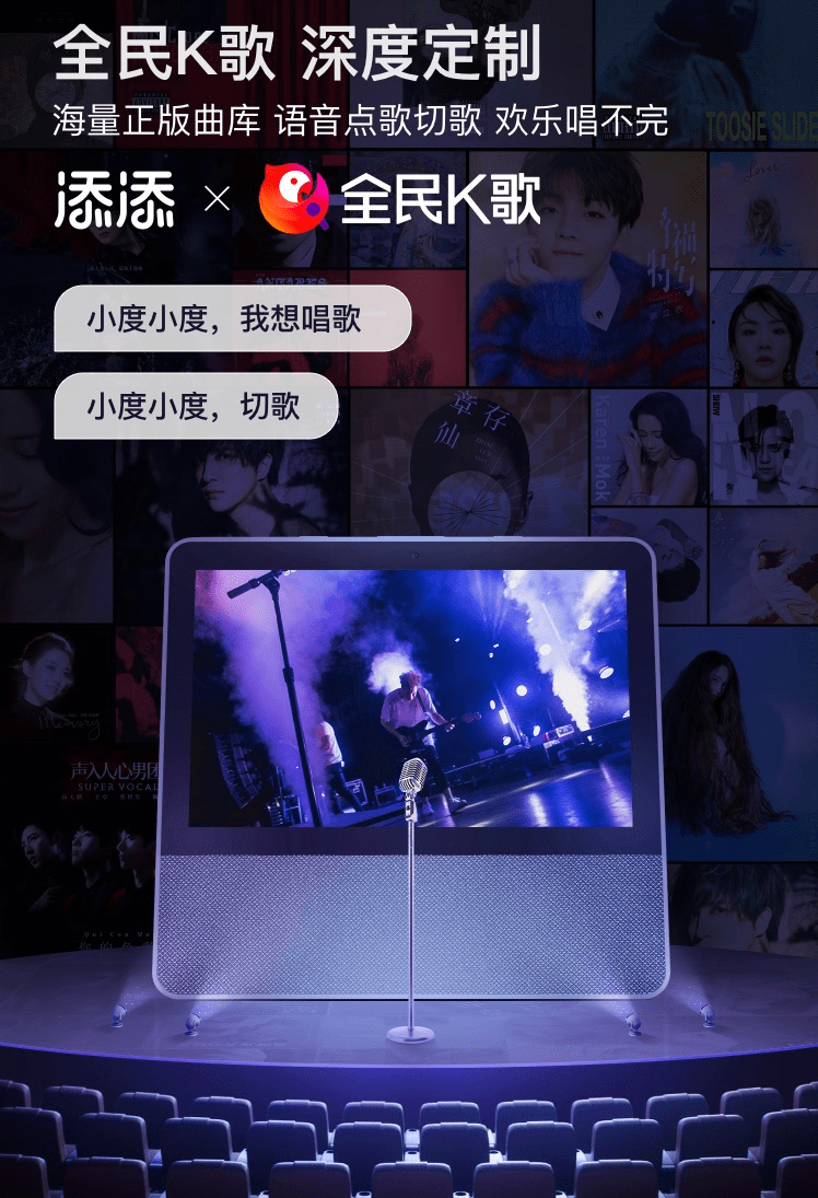百度小度添添智能旋转屏 t8 发布:双麦克风可 k 歌,1199 元