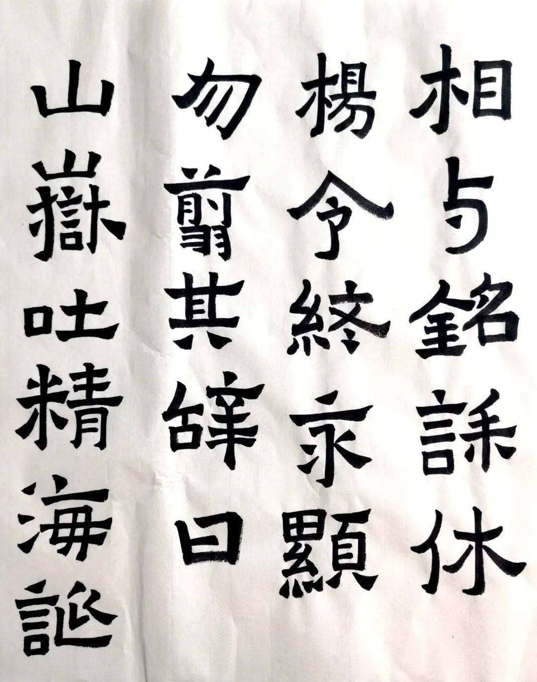 习书感悟 | 妙不可言的二爨(卡4学员 神采飞扬)_书法