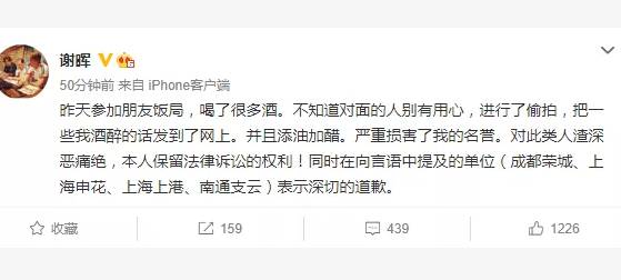 蓉城|南通支云主帅谢晖因酒后不当言论被停职，本赛季曾被成足双杀