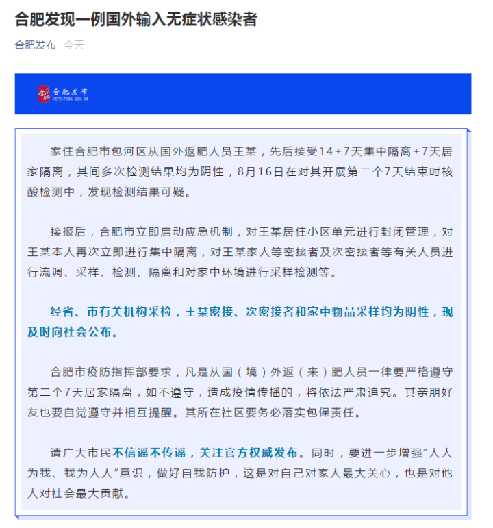【最新】本土新增确诊6例，一感染者隔离28天测出阳性！全国疫情风险地区汇总_检测