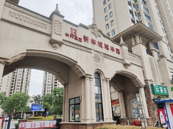 已被如此糟心事困扰许久而华邦新华城禧华园小区业主会有怎样的感慨
